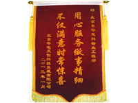 锦旗